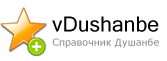 vDushanbe - путеводитель по Душанбе